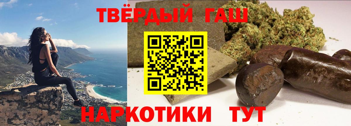 Гашиш Premium  Вход с VPN  Кстово 
