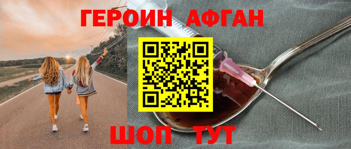 Кстово  ГЕРОИН гречка  ГЕРОИН  Вход с VPN 