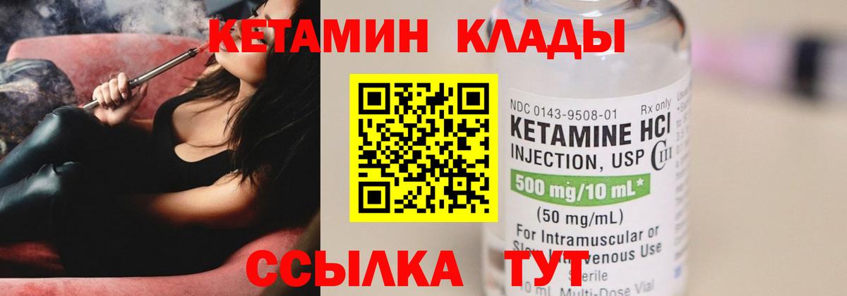 КЕТАМИН ketamine  Кетамин ketamine  Вход с VPN  Кстово 
