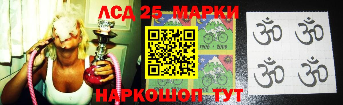 ЛСД экстази кислота Кстово