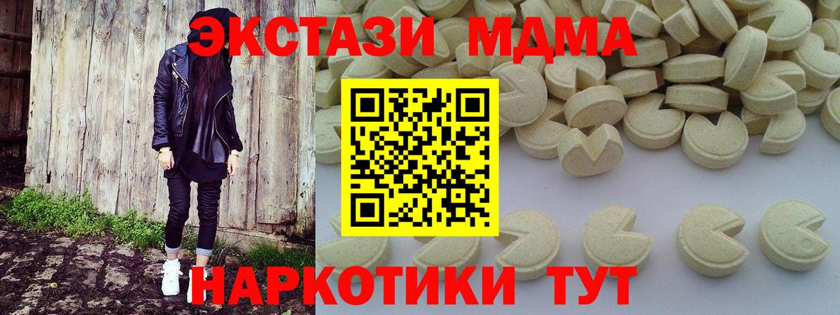 MDMA crystal Кстово