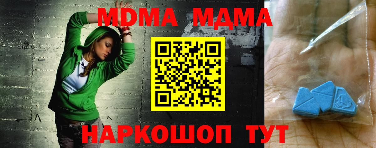 MDMA crystal  Вход с VPN  Кстово 