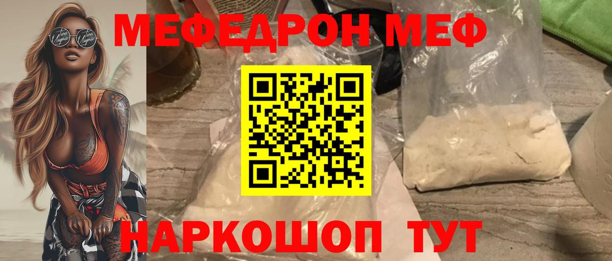 Кстово  Мефедрон  Вход с VPN  Меф VHQ  МЯУ-МЯУ 