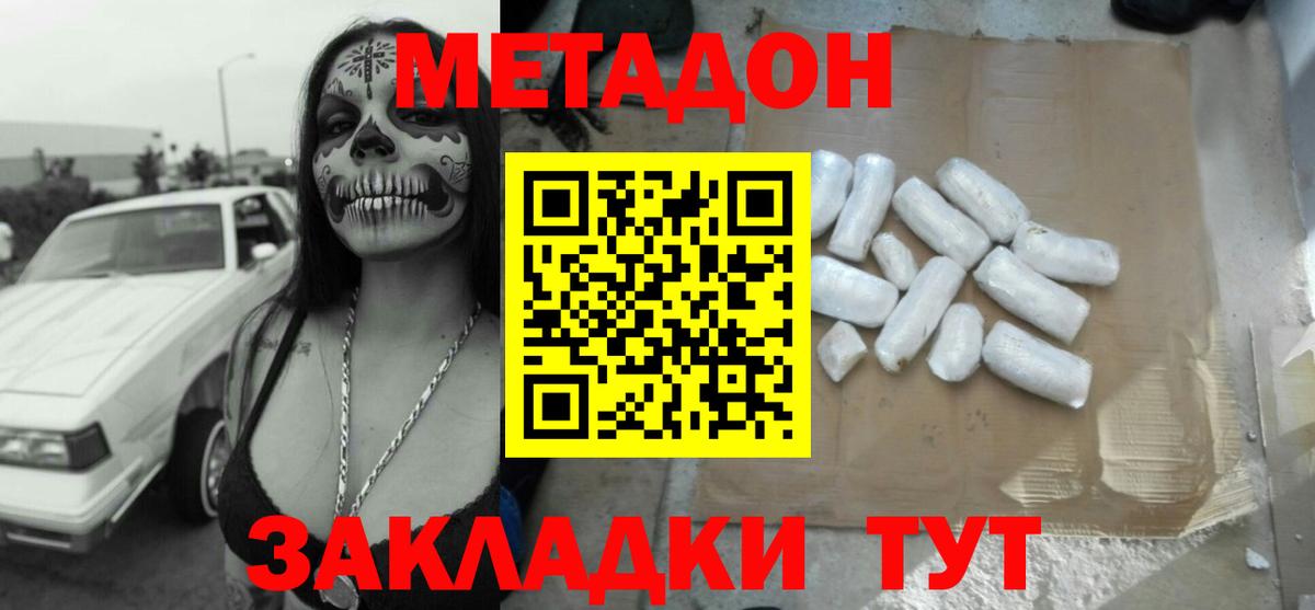 Кстово  Метадон кристалл  Вход с VPN  МЕТАДОН VHQ 