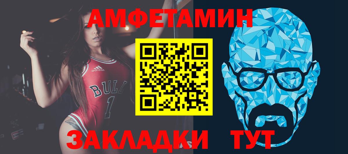 Кстово  МЕТАМФЕТАМИН витя  Вход с VPN 