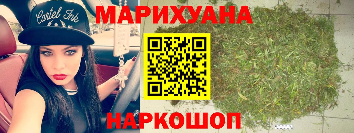 Каннабис LSD WEED Кстово